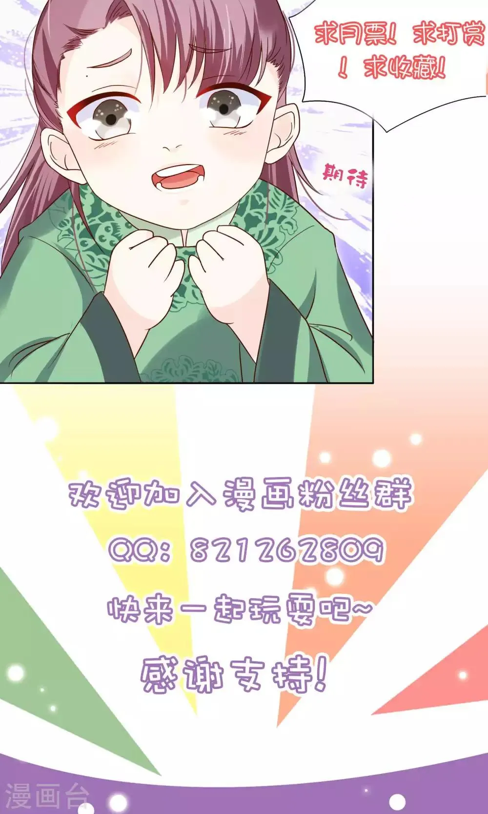 第16话 遇刺 第27页