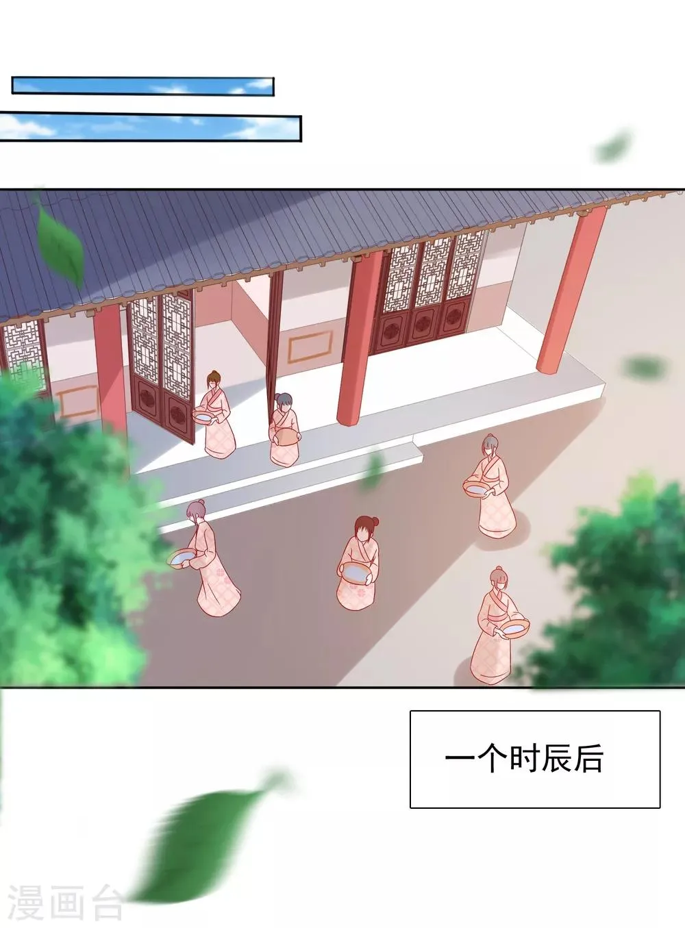 第18话 花君，别赶我走！ 第11页