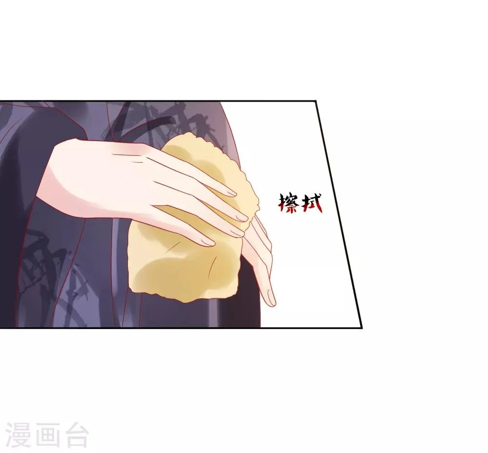 第18话 花君，别赶我走！ 第12页