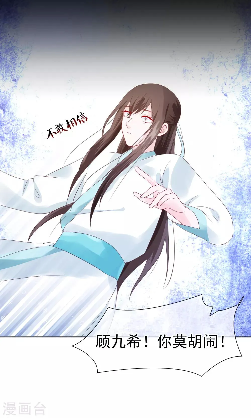 第18话 花君，别赶我走！ 第29页