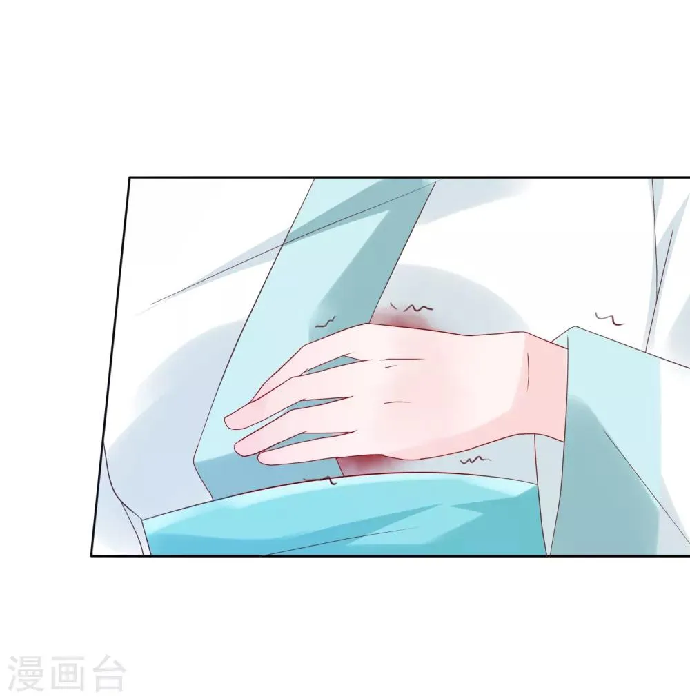 第18话 花君，别赶我走！ 第31页