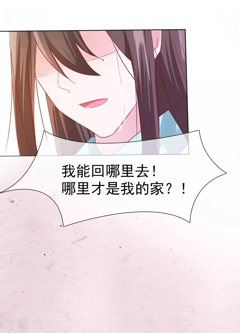 第18话 花君，别赶我走！ 第34页