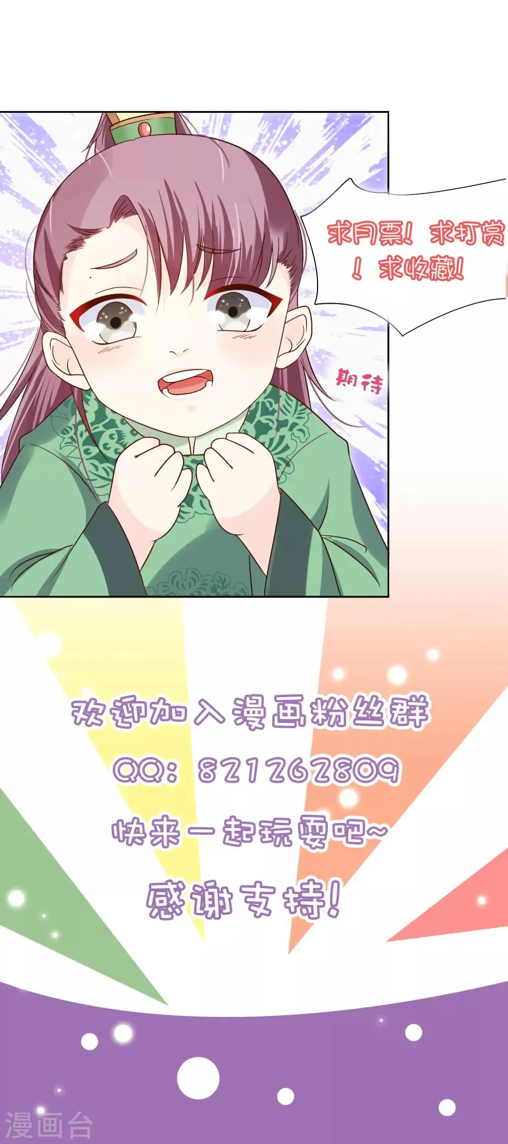 第18话 花君，别赶我走！ 第36页