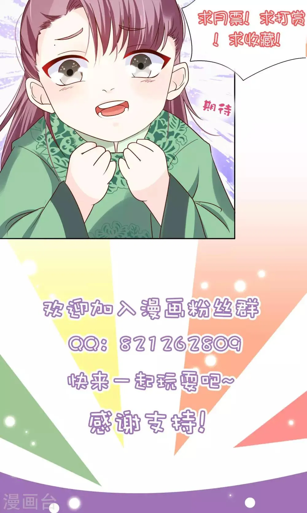 第21话 皇兄，不要！ 第39页
