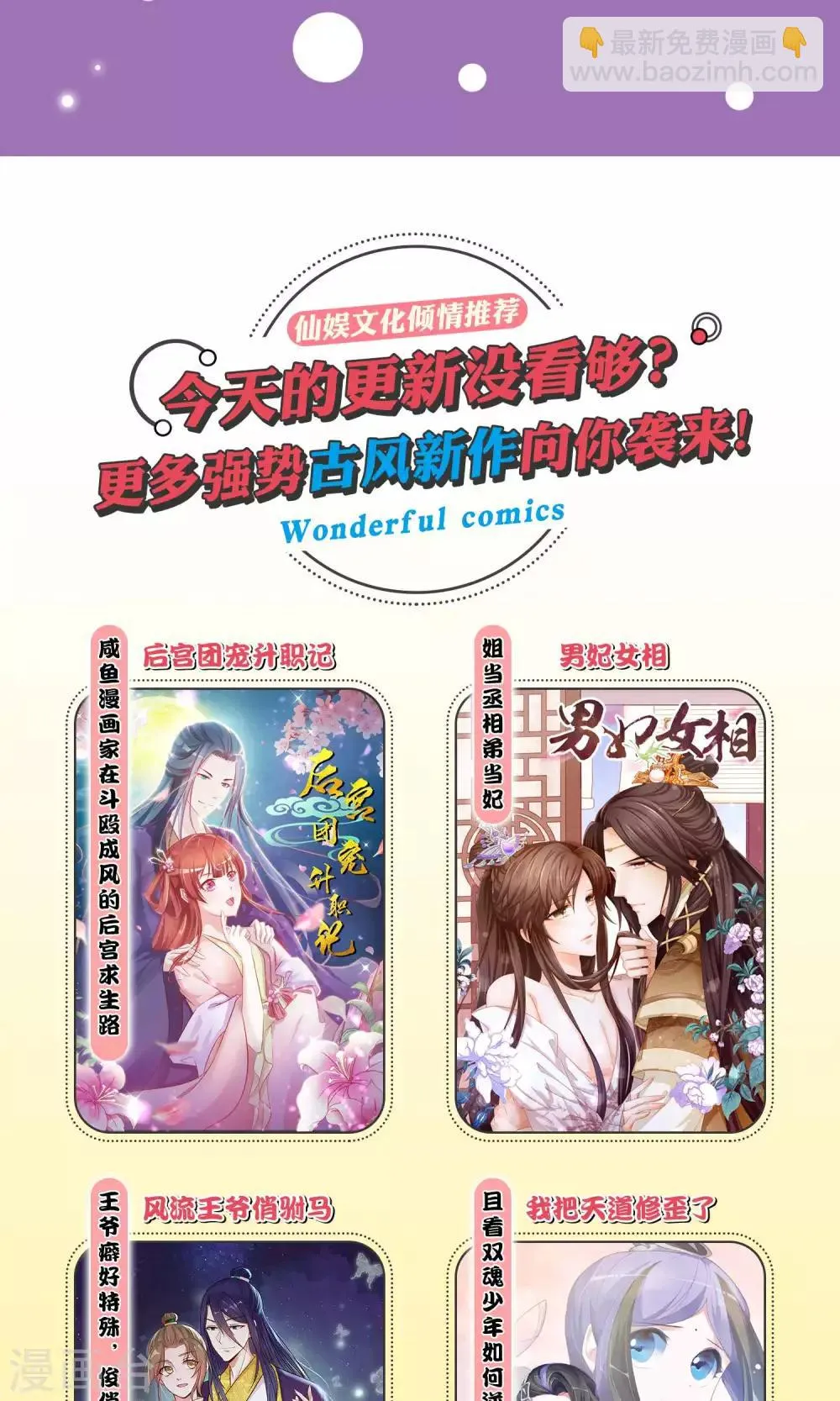 第21话 皇兄，不要！ 第40页