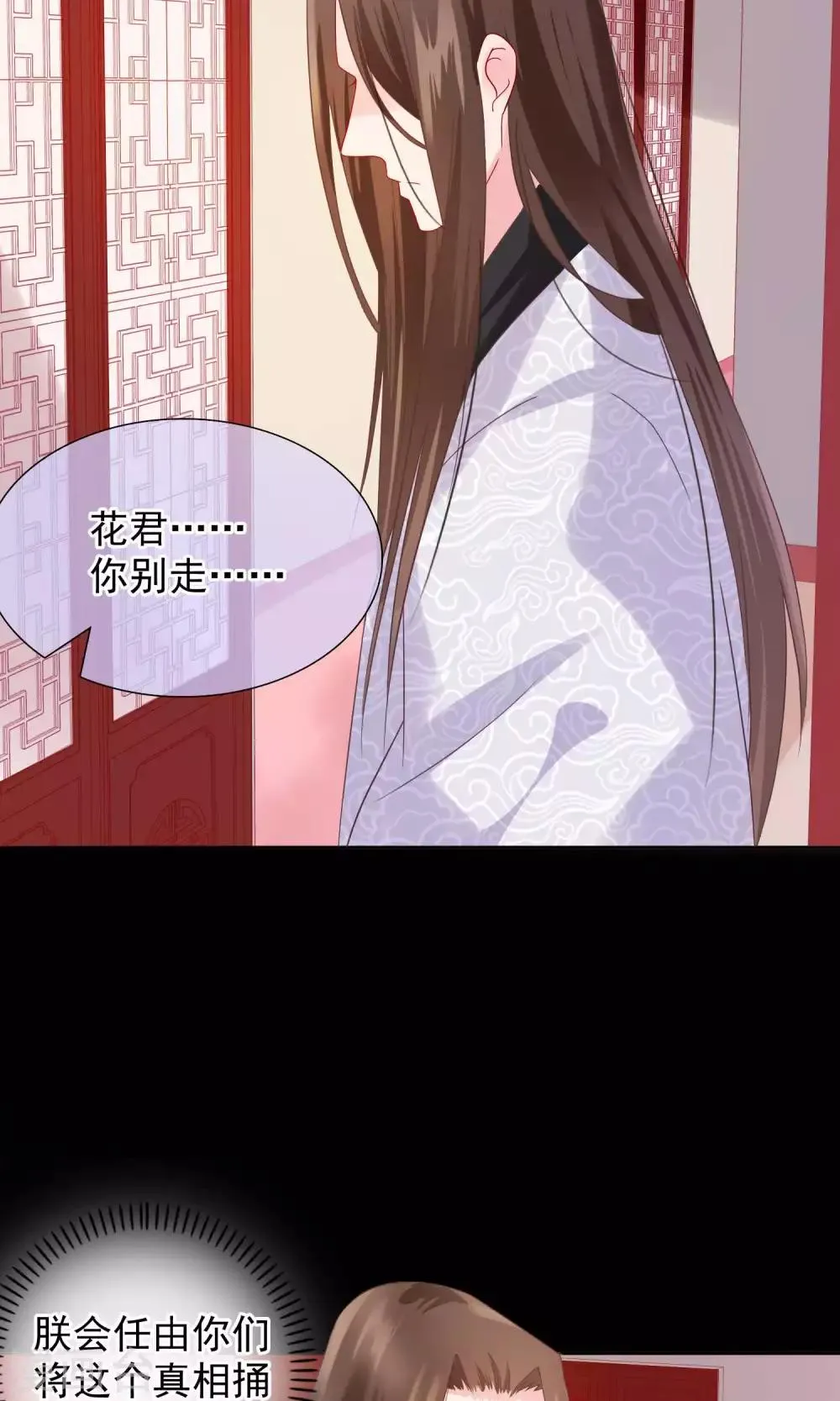 第20话 我没你这样的兄弟！ 第5页