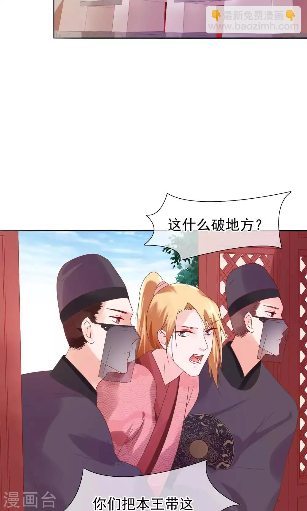 第20话 我没你这样的兄弟！ 第7页