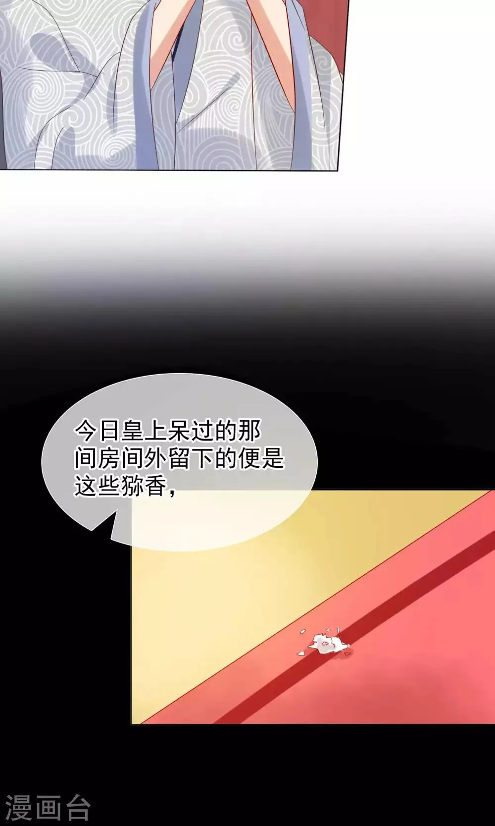 第20话 我没你这样的兄弟！ 第20页