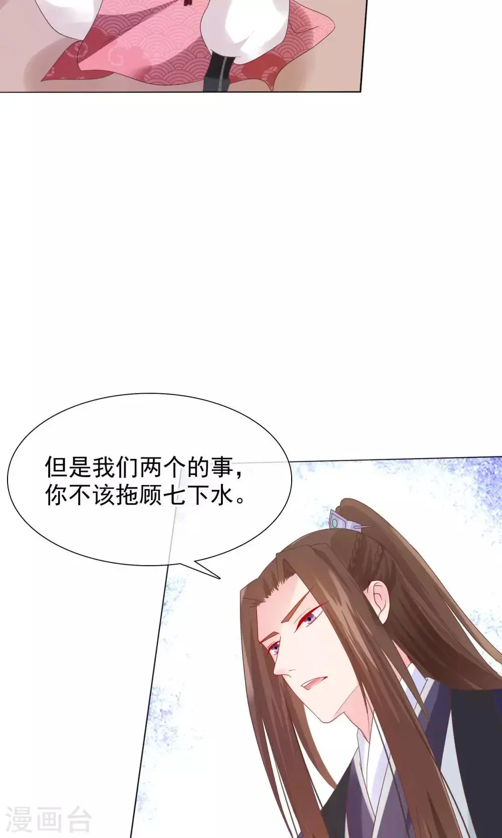 第20话 我没你这样的兄弟！ 第28页
