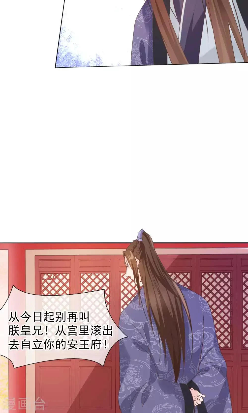 第20话 我没你这样的兄弟！ 第29页