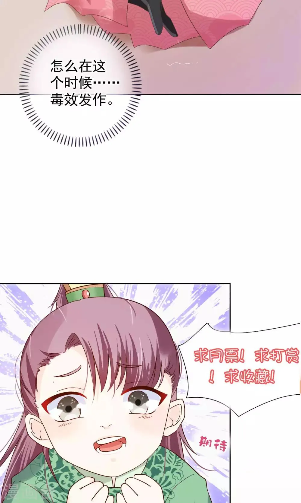 第20话 我没你这样的兄弟！ 第32页