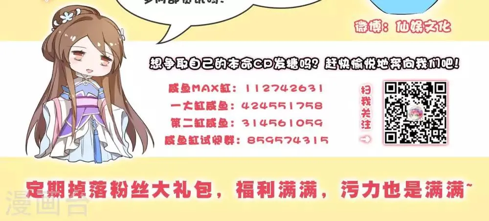 第20话 我没你这样的兄弟！ 第35页