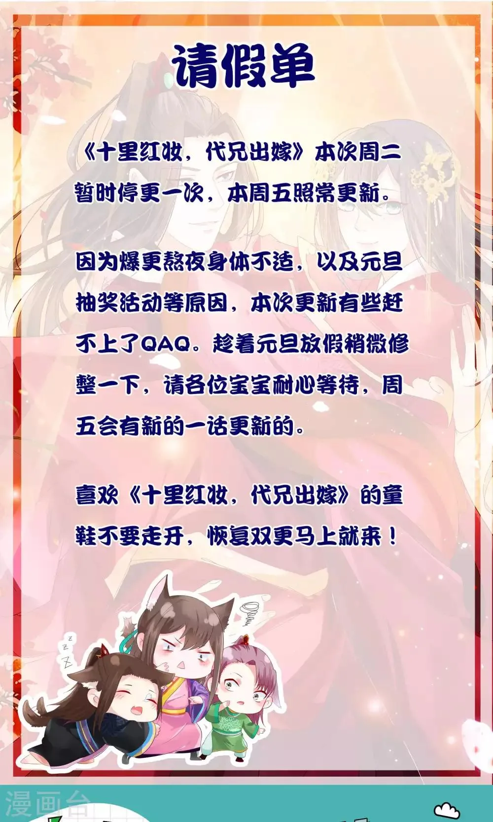 12月25请假条 第1页
