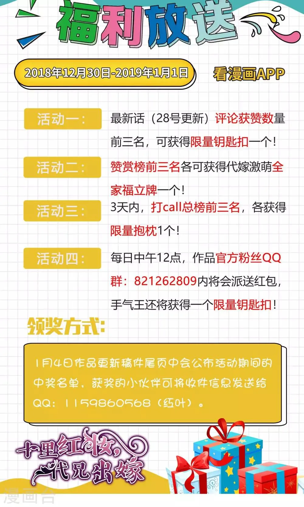 12月25请假条 第2页