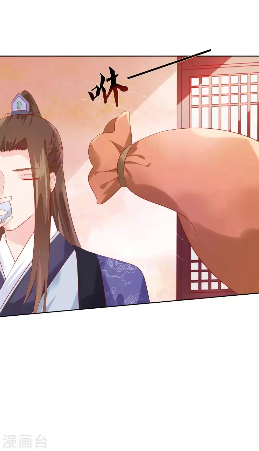 第22话 捉到真顾七 第2页