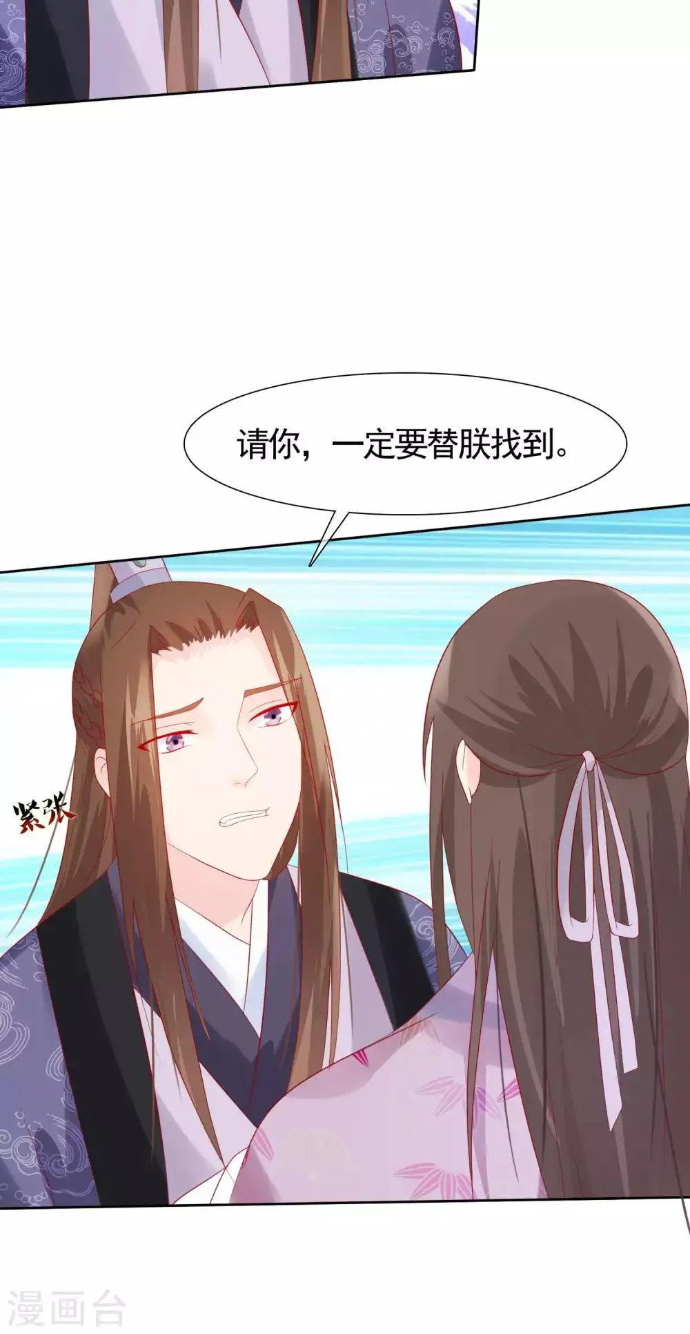 第22话 捉到真顾七 第19页