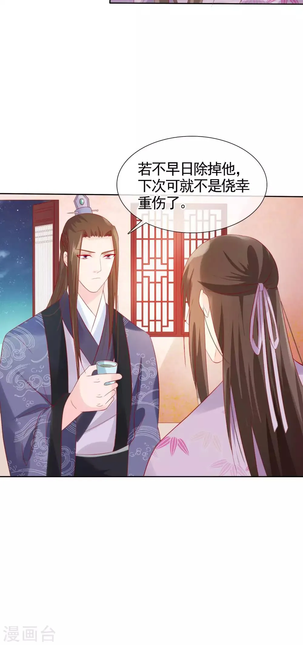 第22话 捉到真顾七 第24页