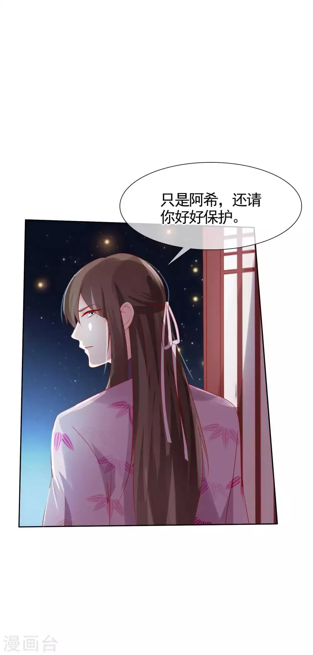 第22话 捉到真顾七 第27页