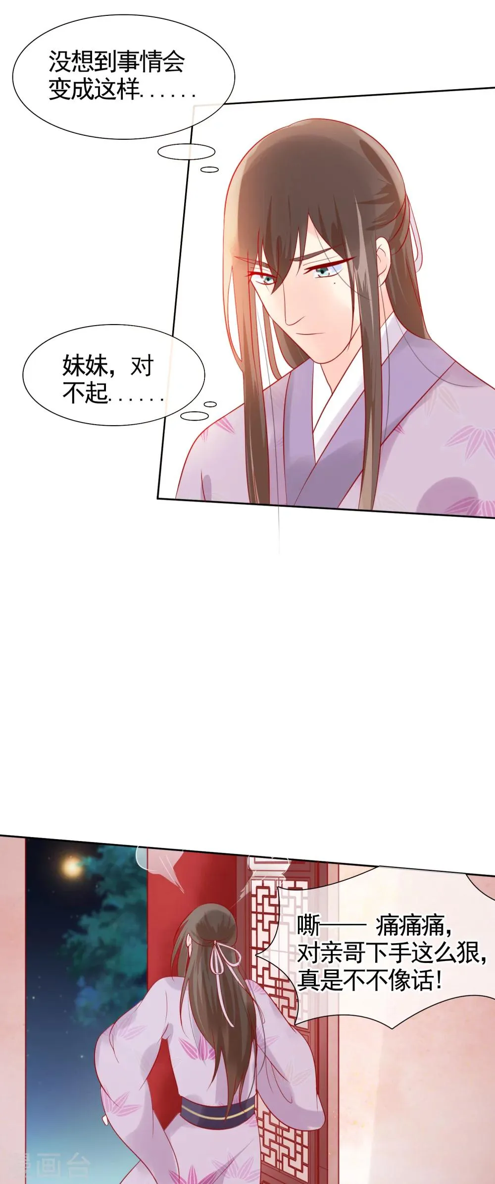 第23话 她必须消失 第4页