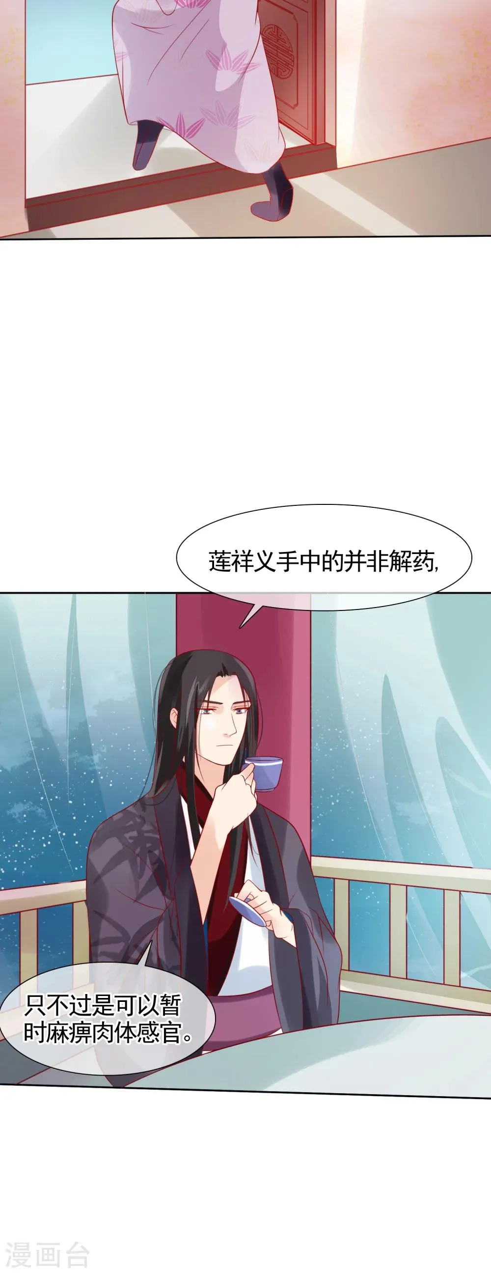 第23话 她必须消失 第5页