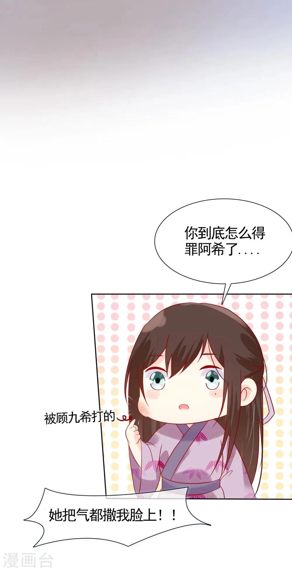 第23话 她必须消失 第10页