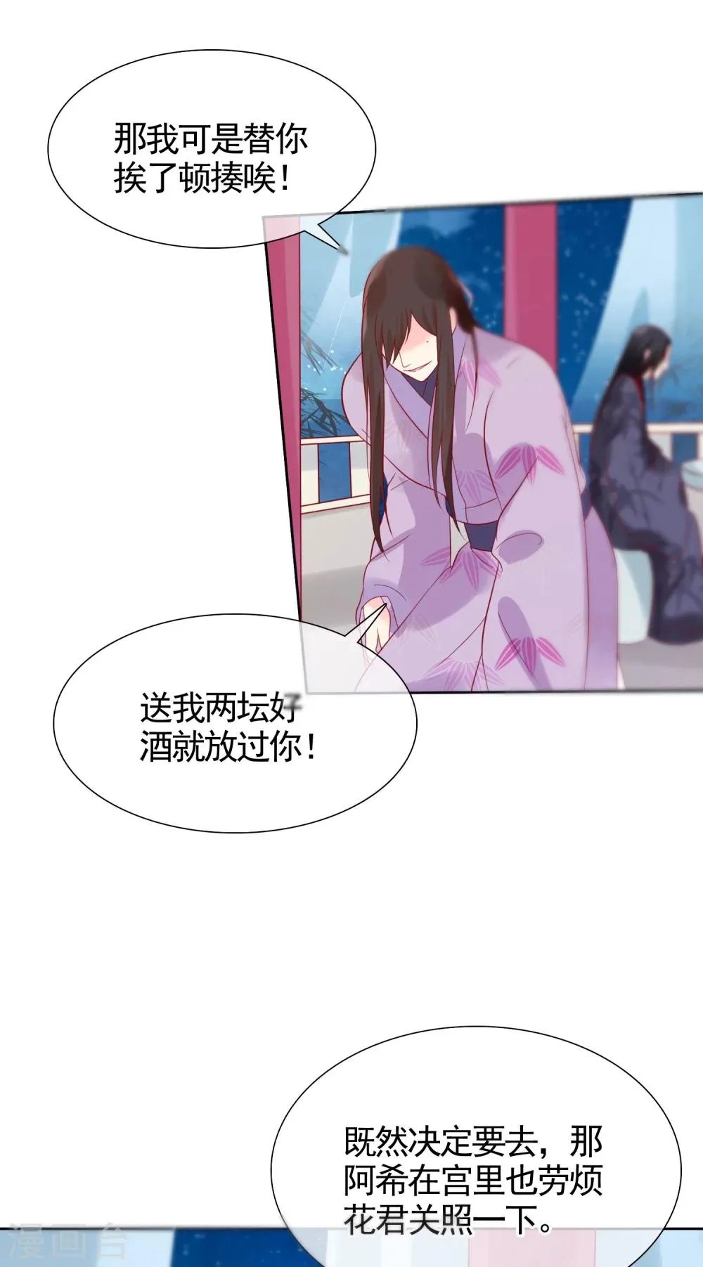 第23话 她必须消失 第12页