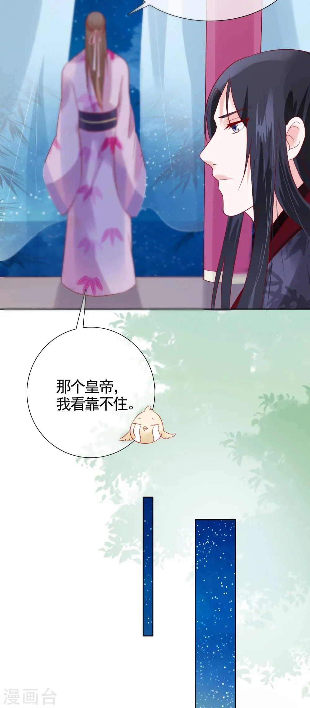 第23话 她必须消失 第13页