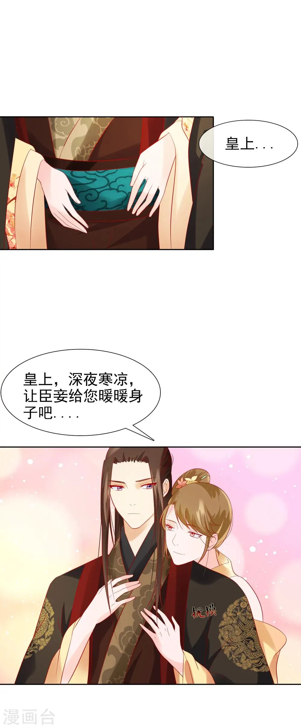 第23话 她必须消失 第15页