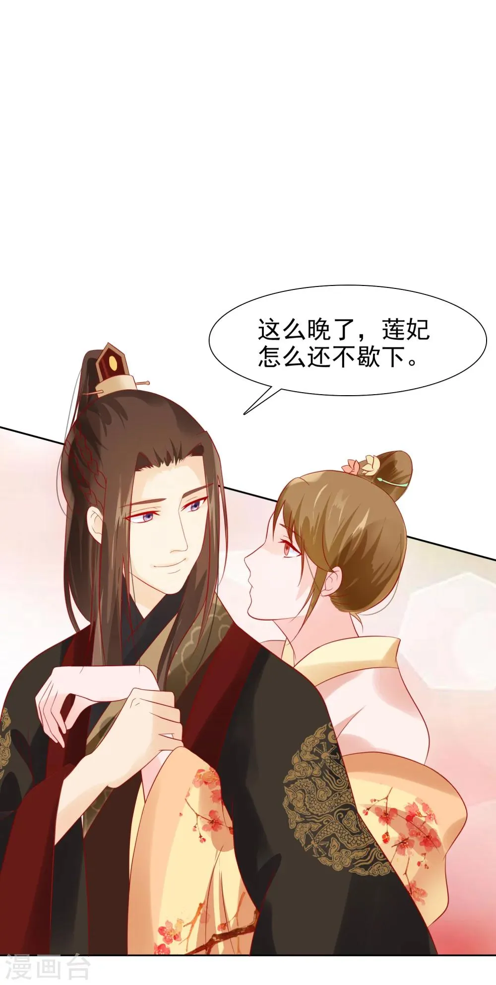 第23话 她必须消失 第16页