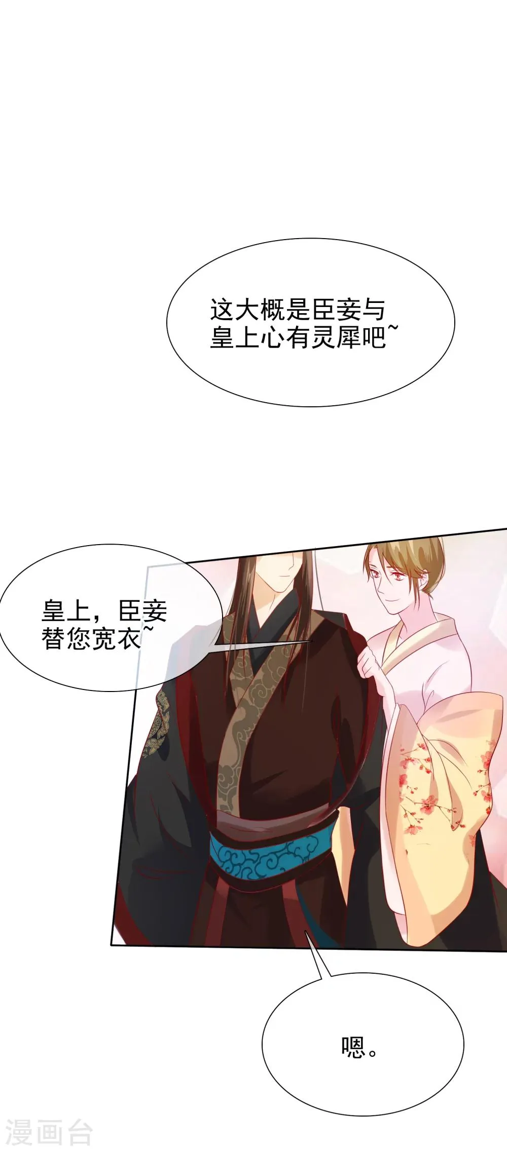 第23话 她必须消失 第18页