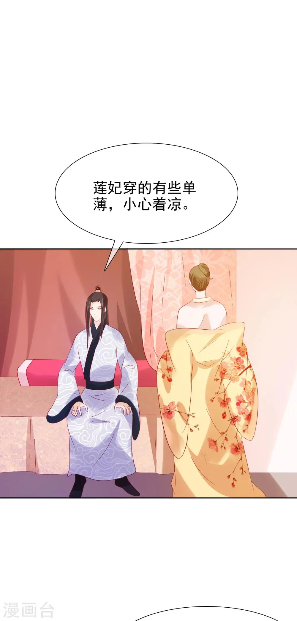 第23话 她必须消失 第19页