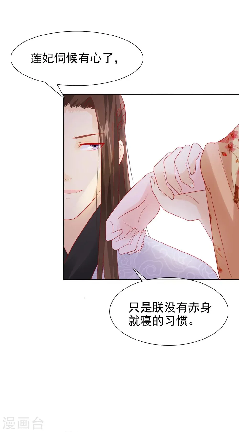 第23话 她必须消失 第21页
