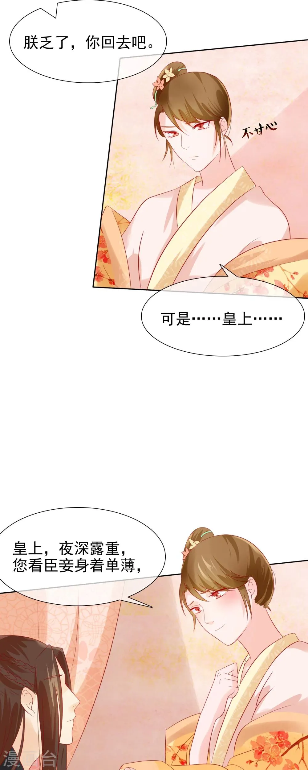 第23话 她必须消失 第22页