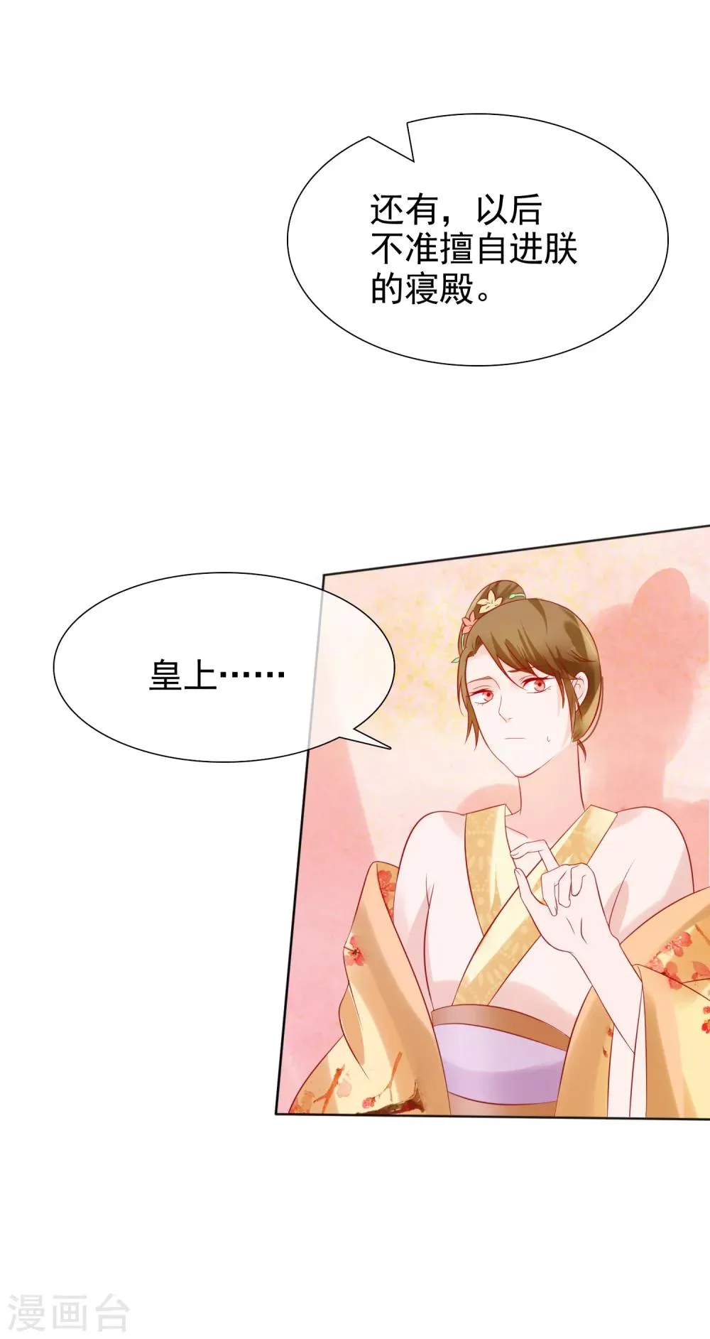 第23话 她必须消失 第24页