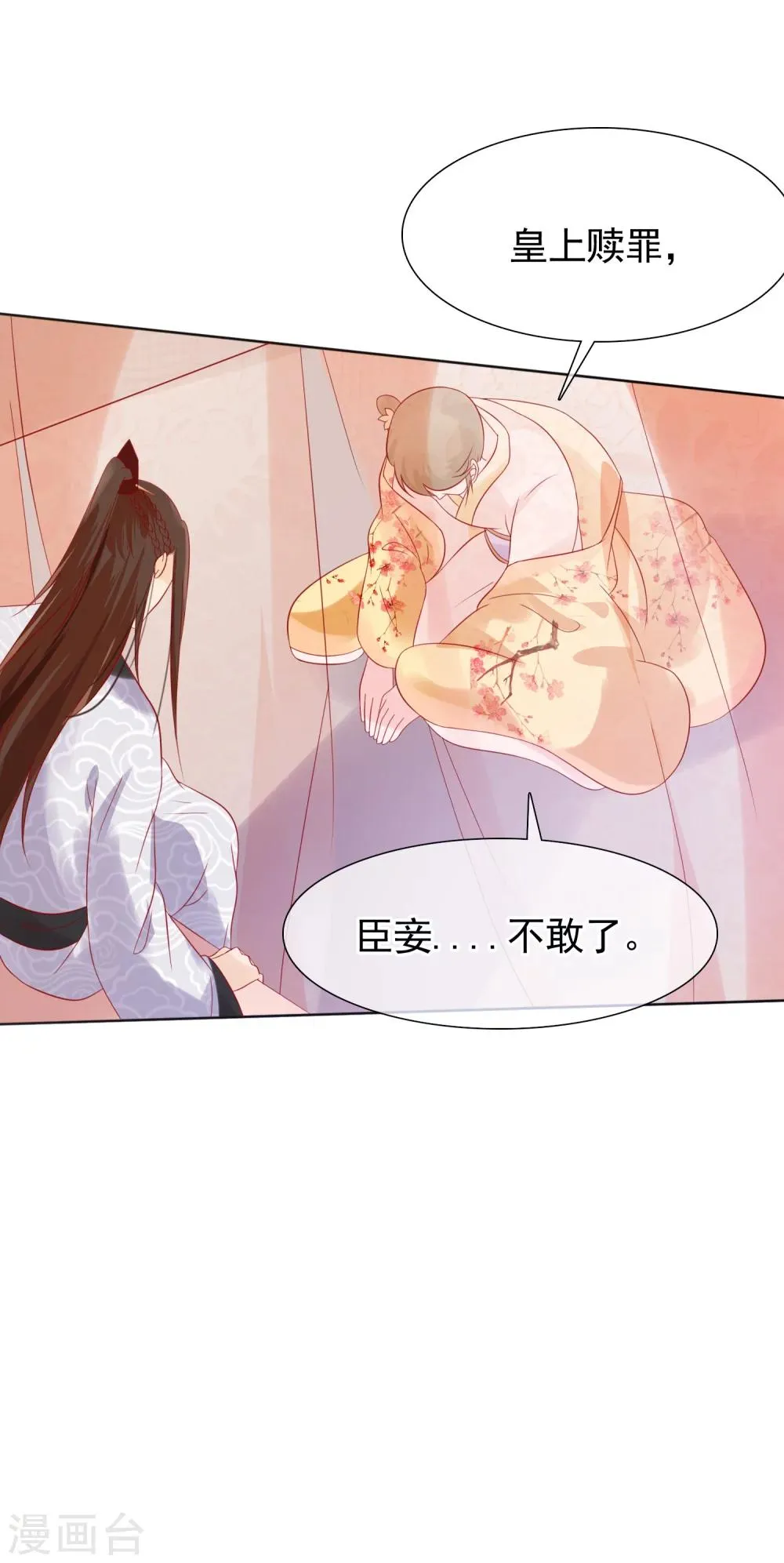 第23话 她必须消失 第25页
