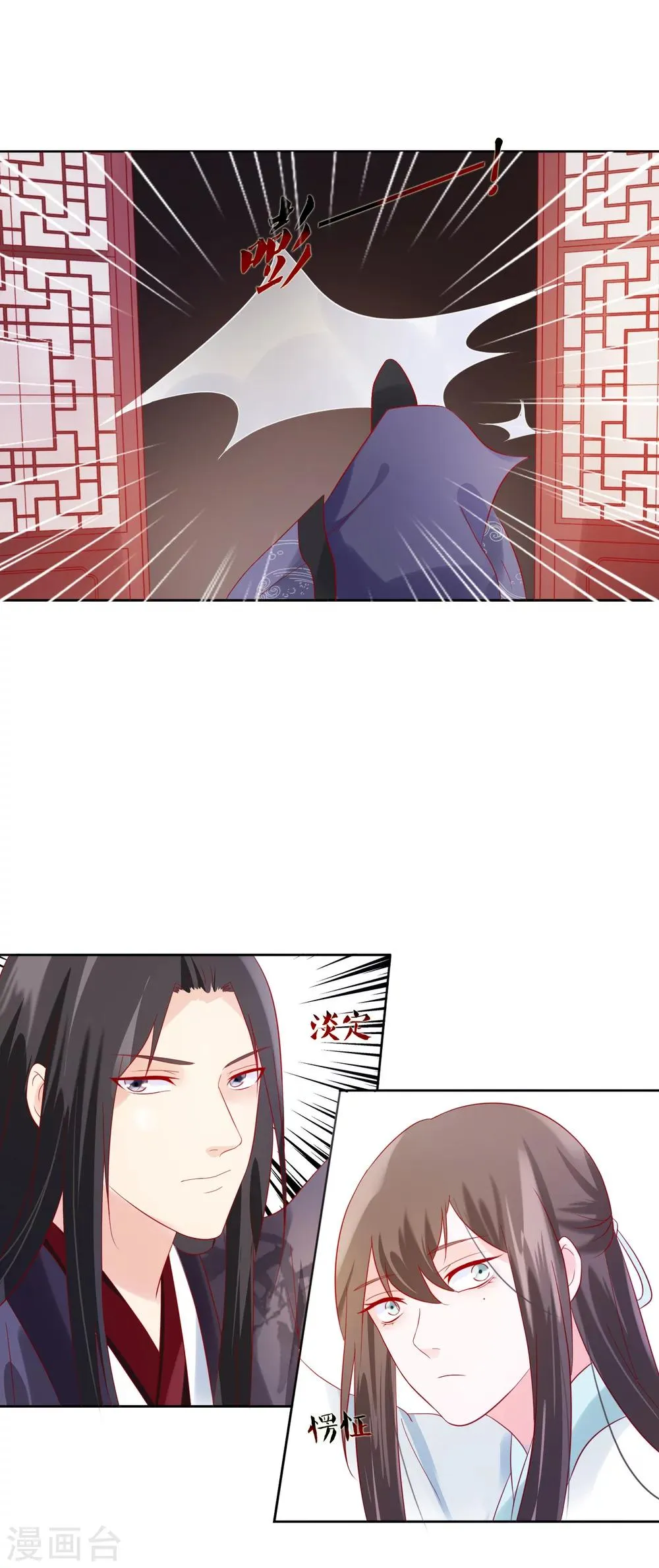 第24话 不准抱别的男人 第16页
