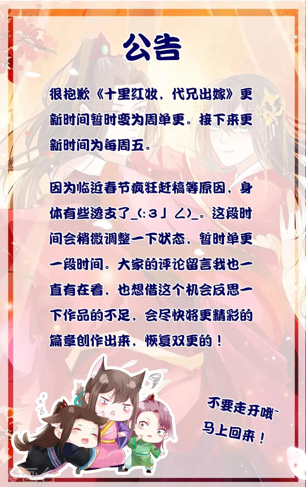 单更公告 第1页