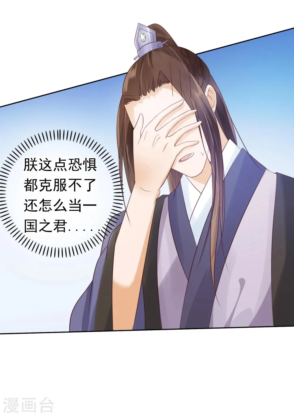 第25话 如果吻上 第7页