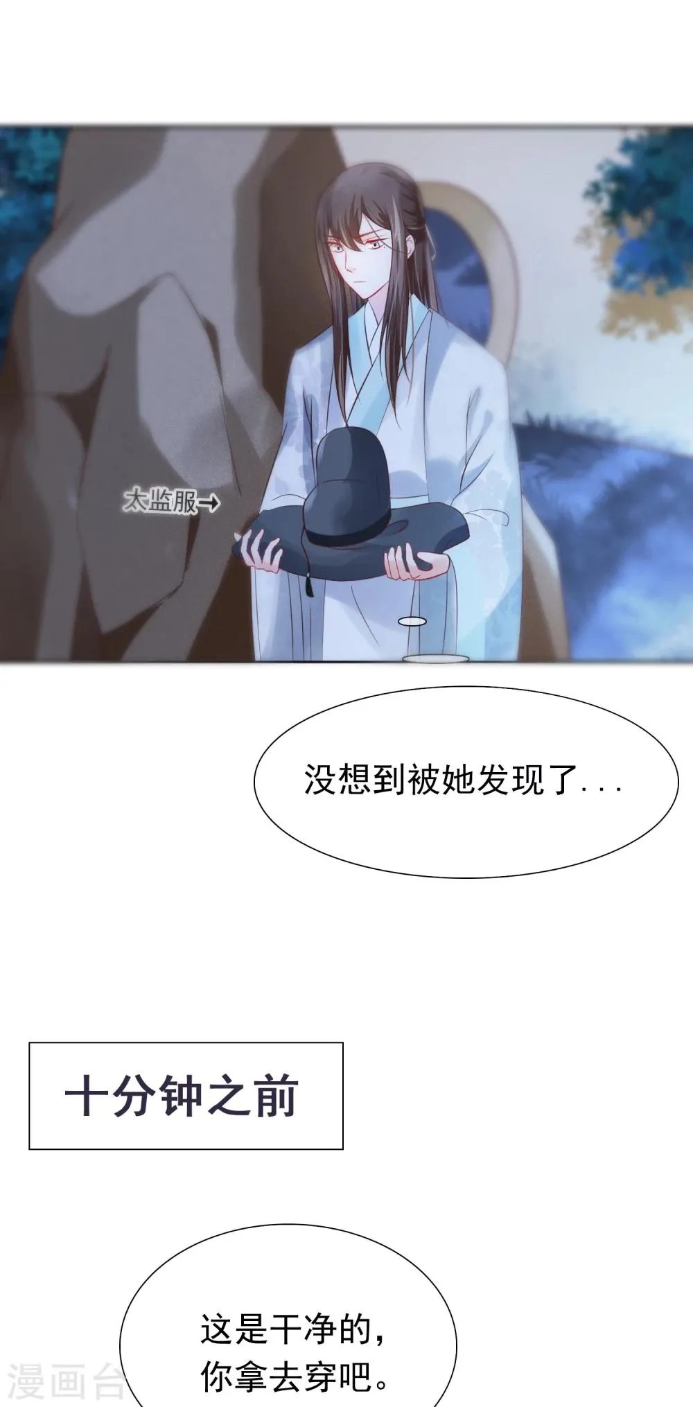 第26话 往哪儿躲？ 第2页