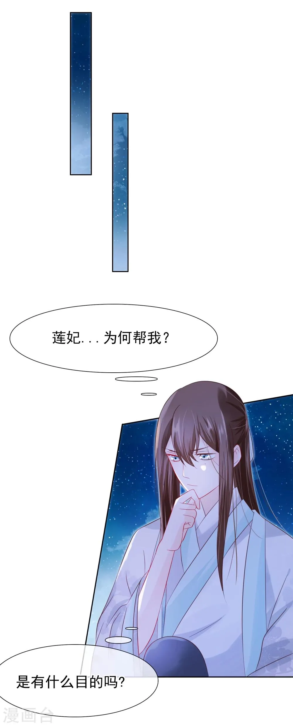 第26话 往哪儿躲？ 第5页