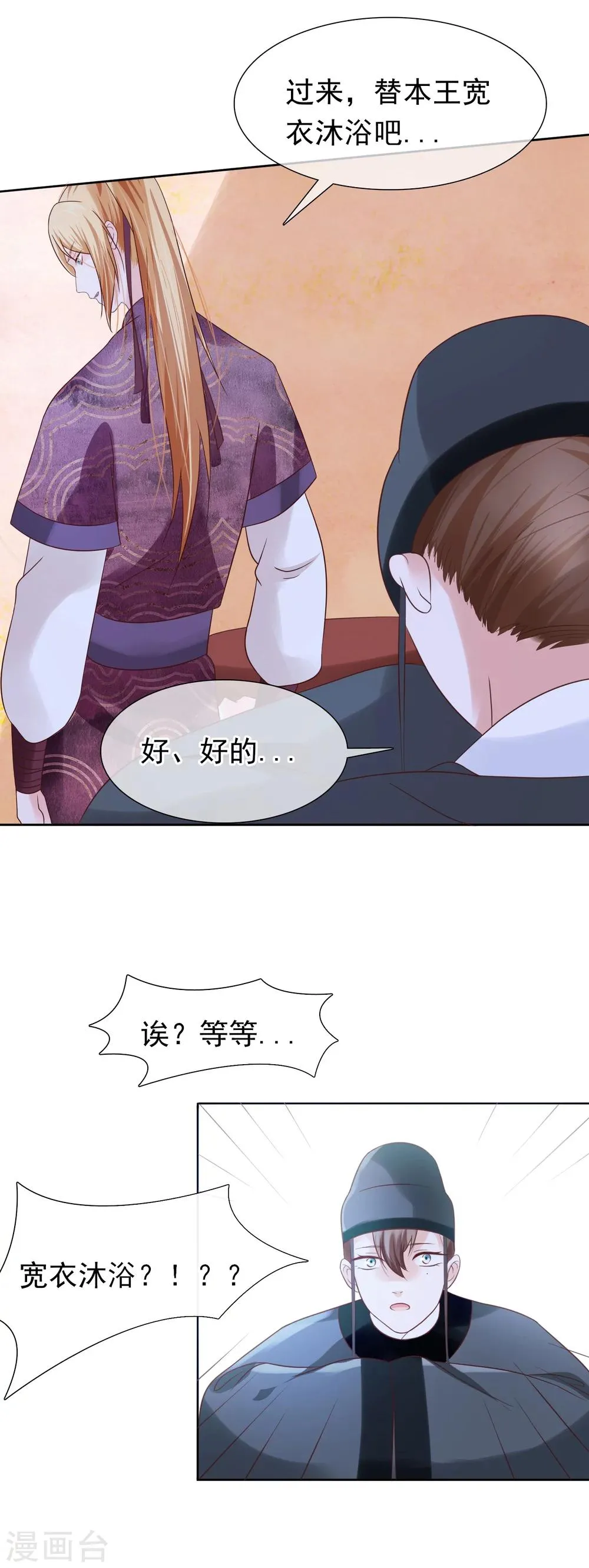 第26话 往哪儿躲？ 第12页