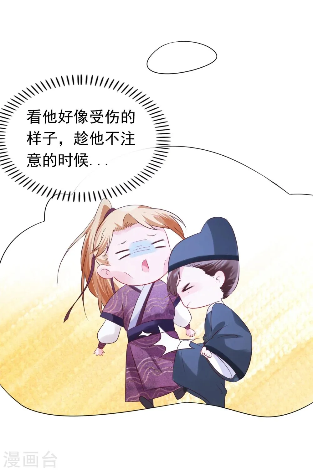 第26话 往哪儿躲？ 第16页