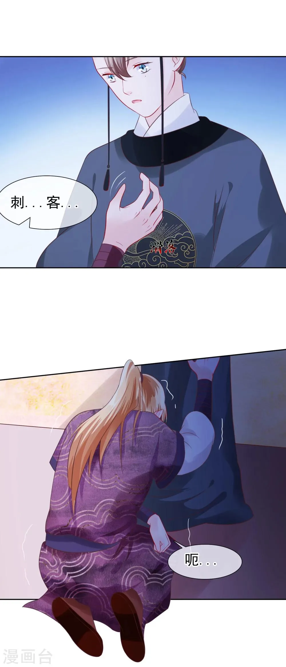 第27话 出宫 第4页