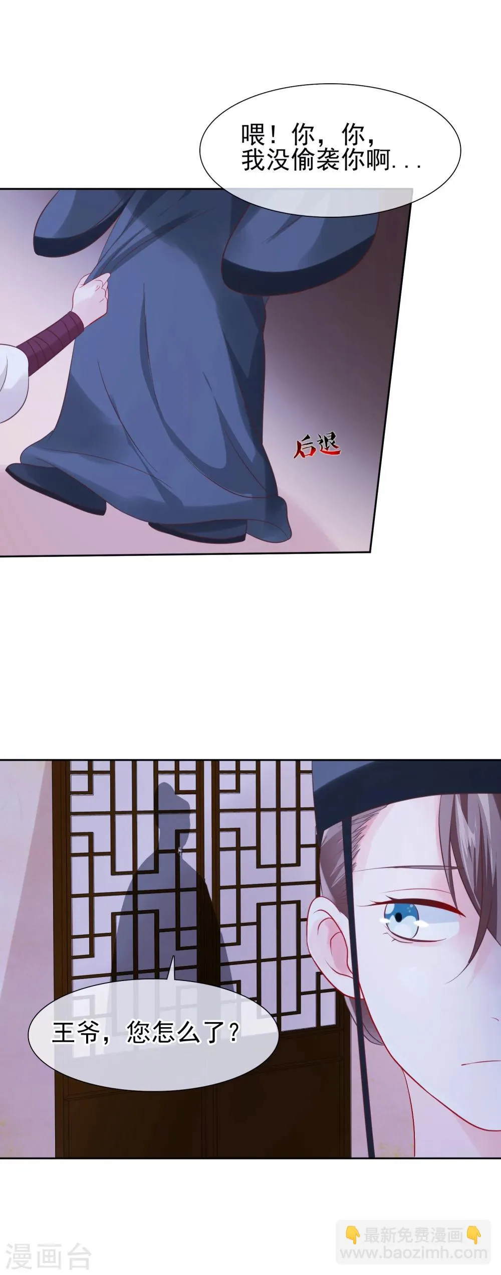 第27话 出宫 第5页