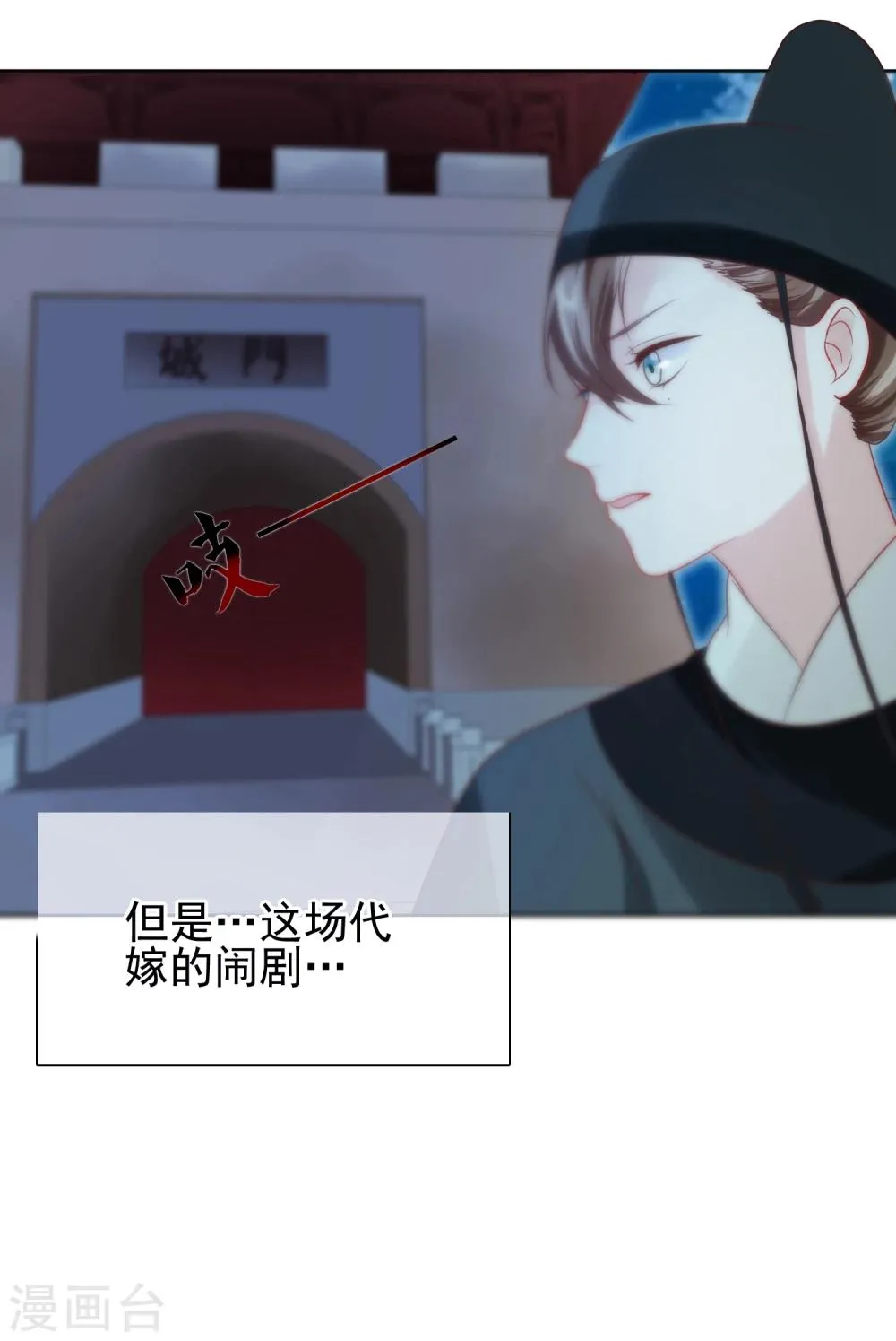 第27话 出宫 第13页