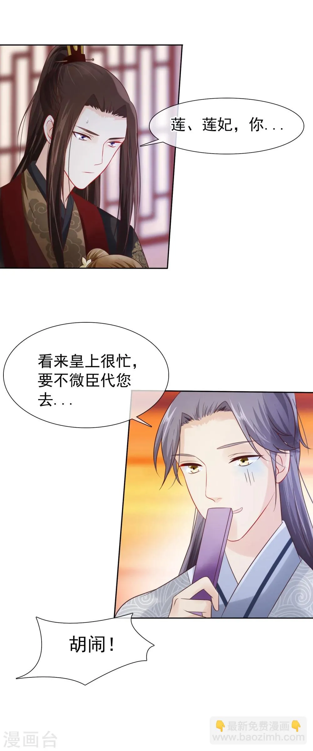 第27话 出宫 第19页