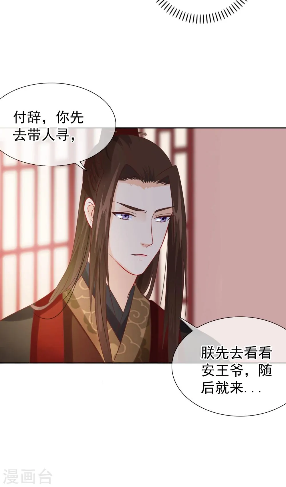 第27话 出宫 第22页