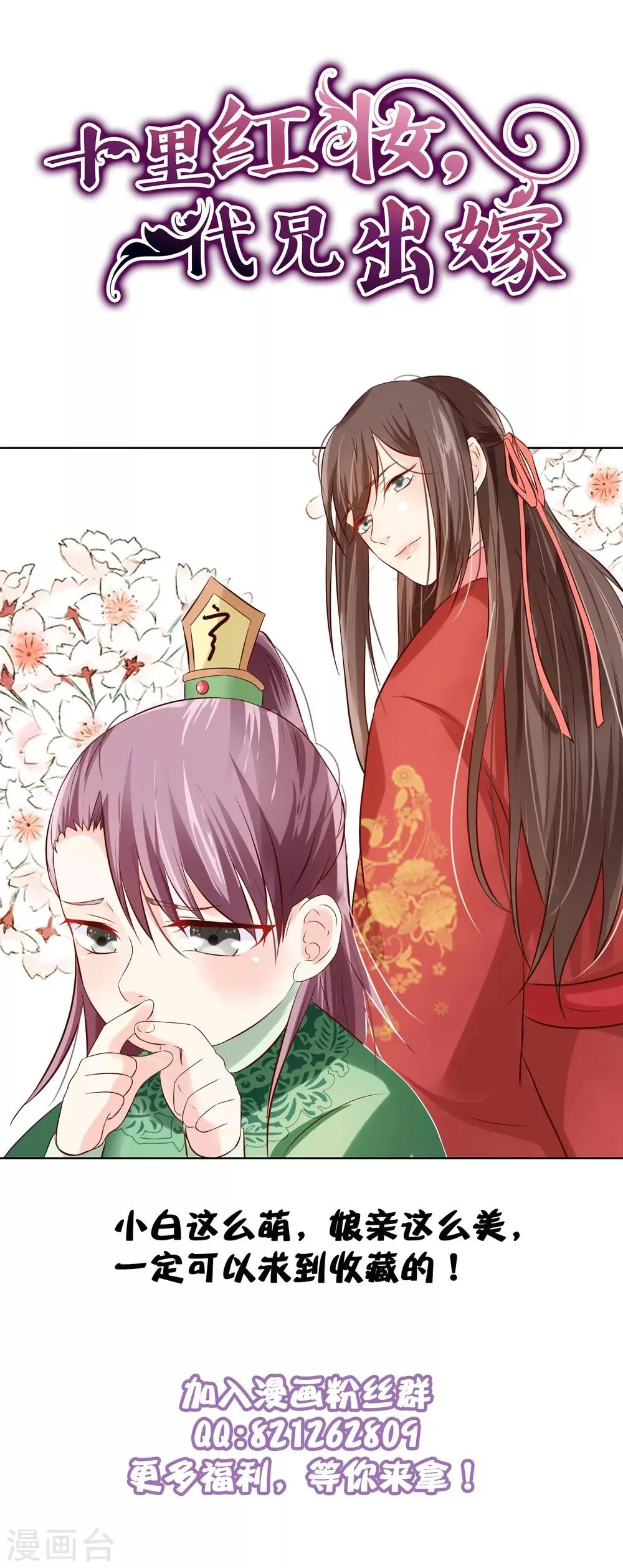 第27话 出宫 第24页