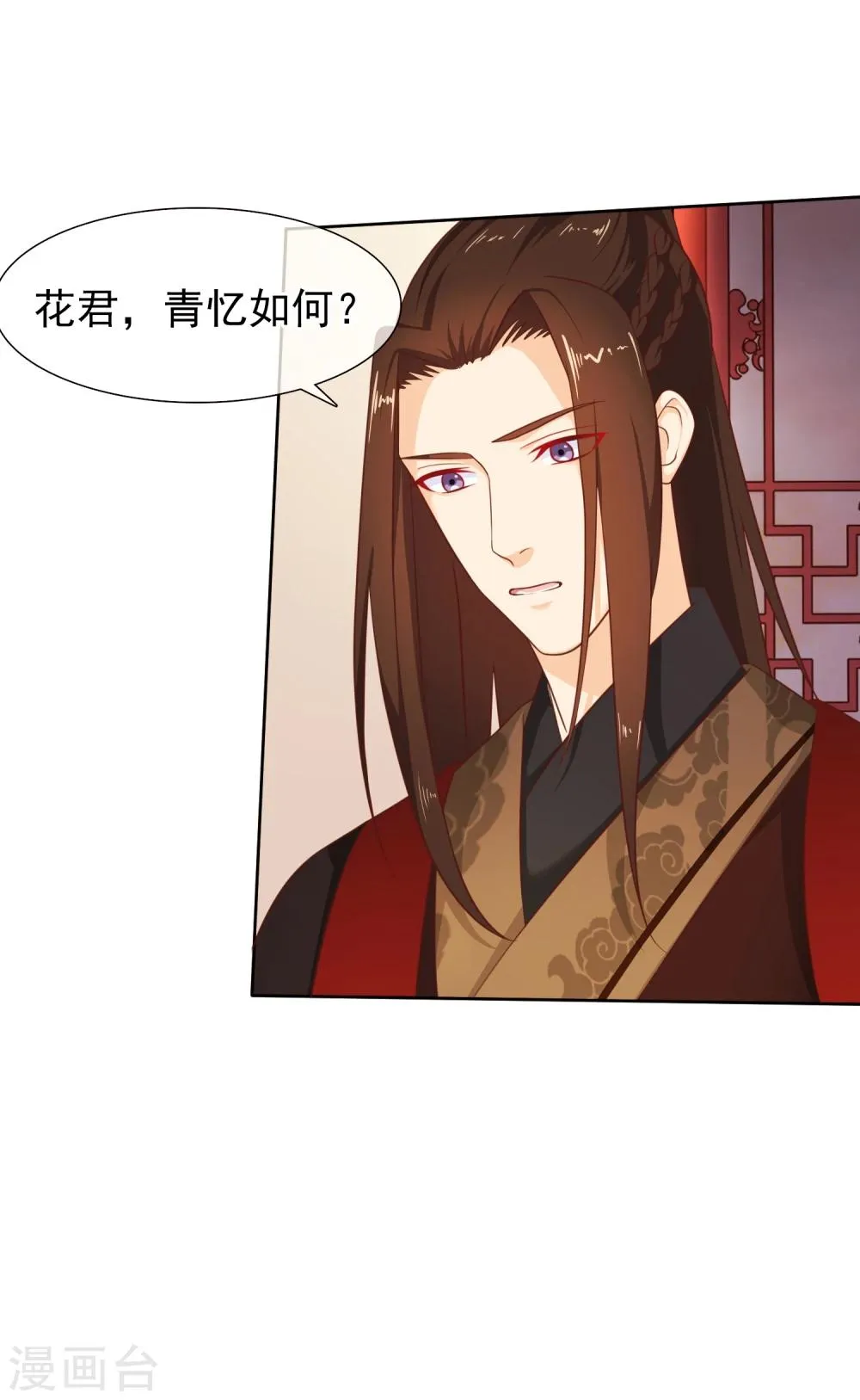 第28话 满华阁 第3页