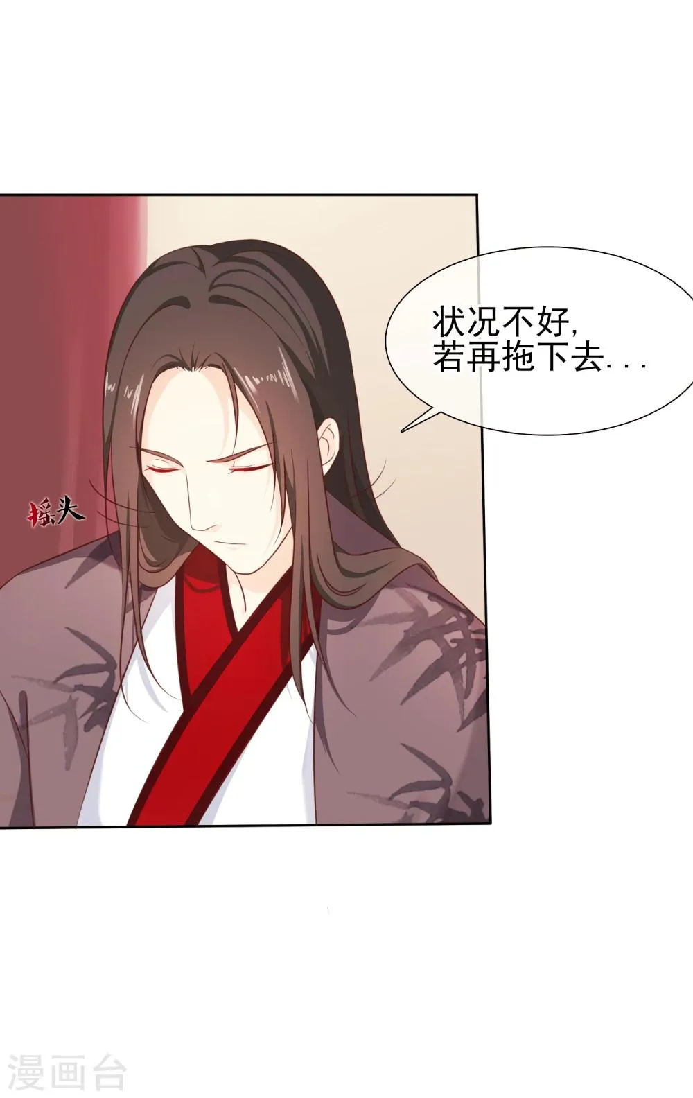 第28话 满华阁 第4页
